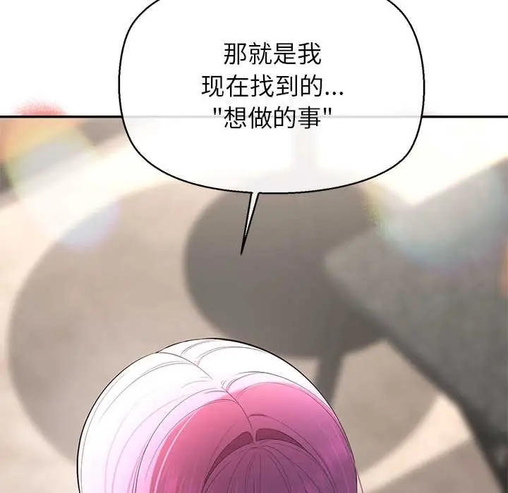 漫画《公主殿下要收种子啦！/公主抢孕大作战》第13话第124张图