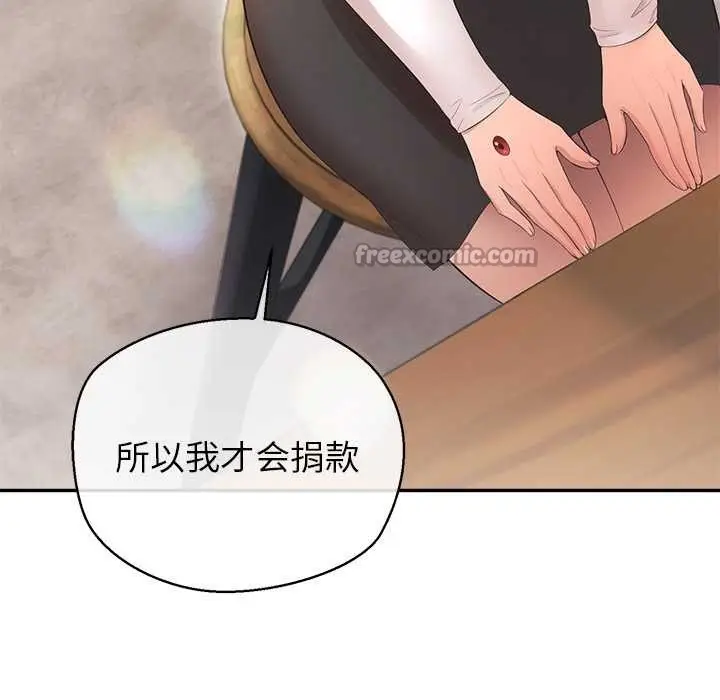 漫画《公主殿下要收种子啦！/公主抢孕大作战》第13话第126张图