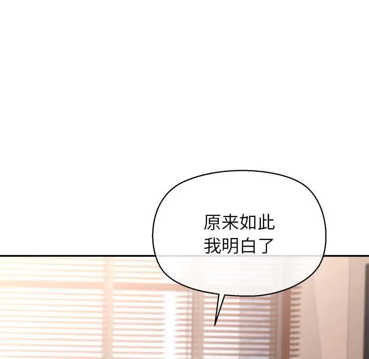 漫画《公主殿下要收种子啦！/公主抢孕大作战》第13话第127张图
