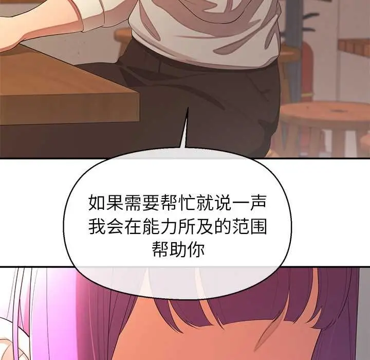 漫画《公主殿下要收种子啦！/公主抢孕大作战》第13话第129张图