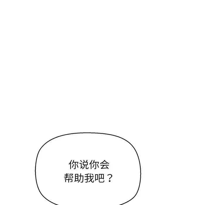 漫画《公主殿下要收种子啦！/公主抢孕大作战》第13话第133张图