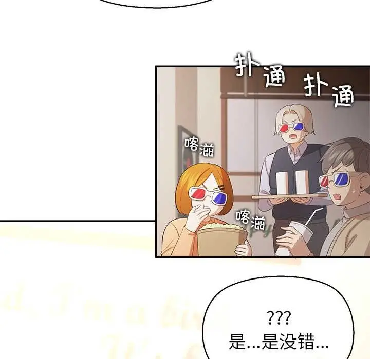 漫画《公主殿下要收种子啦！/公主抢孕大作战》第13话第134张图