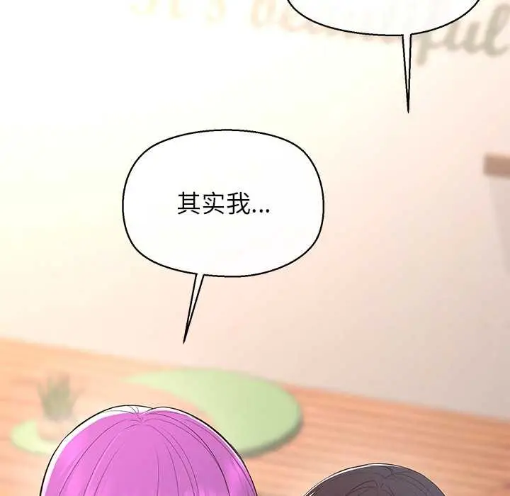 漫画《公主殿下要收种子啦！/公主抢孕大作战》第13话第135张图