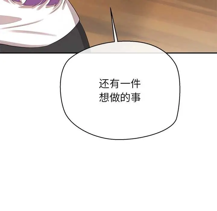 漫画《公主殿下要收种子啦！/公主抢孕大作战》第13话第137张图