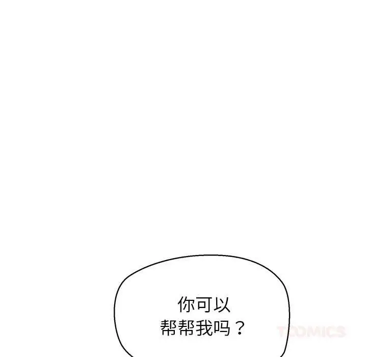 漫画《公主殿下要收种子啦！/公主抢孕大作战》第13话第138张图