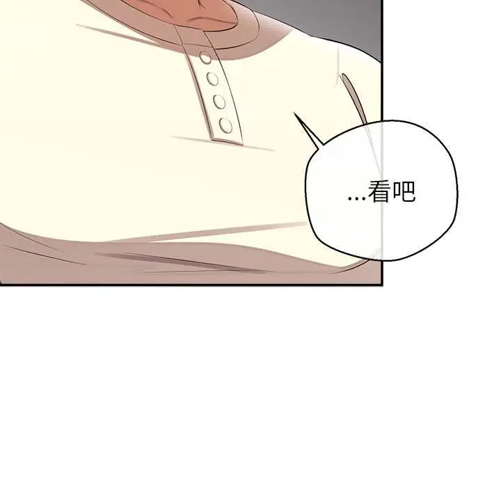 漫画《公主殿下要收种子啦！/公主抢孕大作战》第13话第149张图