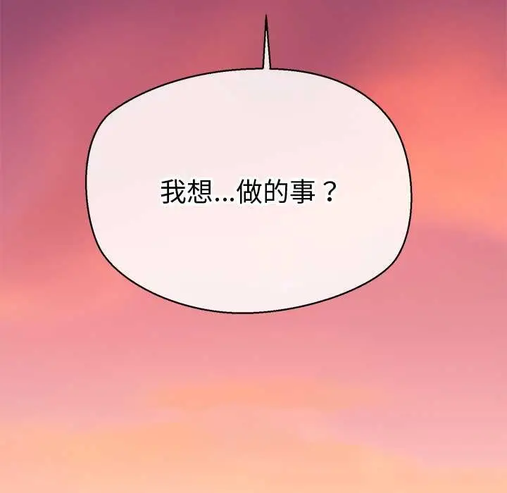 漫画《公主殿下要收种子啦！/公主抢孕大作战》第13话第15张图