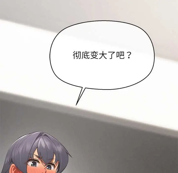 漫画《公主殿下要收种子啦！/公主抢孕大作战》第13话第151张图