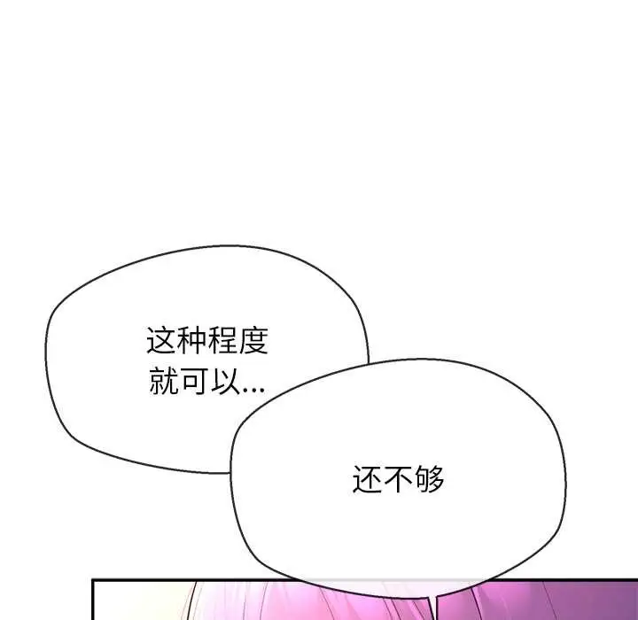 漫画《公主殿下要收种子啦！/公主抢孕大作战》第13话第155张图