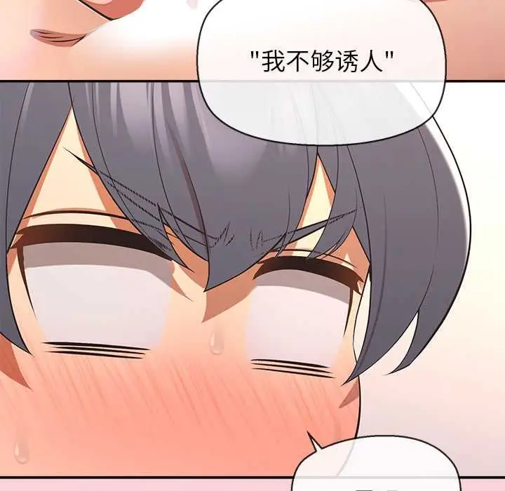 漫画《公主殿下要收种子啦！/公主抢孕大作战》第13话第162张图