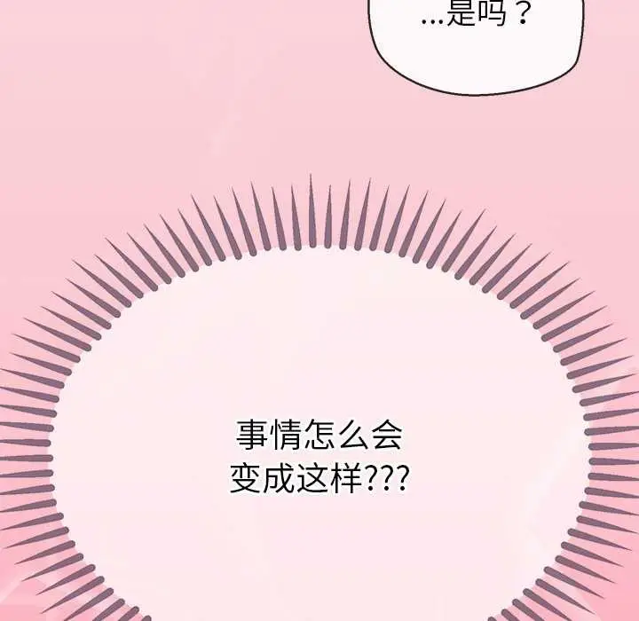 漫画《公主殿下要收种子啦！/公主抢孕大作战》第13话第163张图