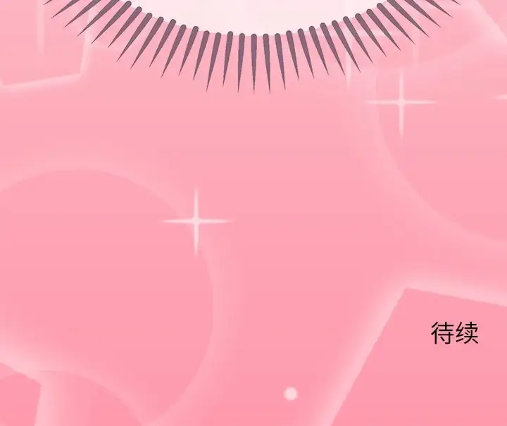 漫画《公主殿下要收种子啦！/公主抢孕大作战》第13话第164张图
