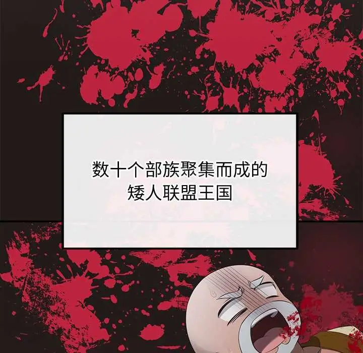 漫画《公主殿下要收种子啦！/公主抢孕大作战》第13话第18张图