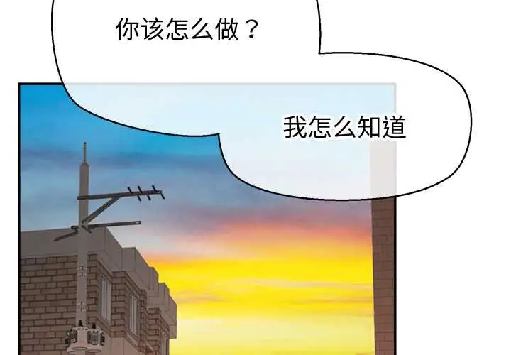漫画《公主殿下要收种子啦！/公主抢孕大作战》第13话第2张图