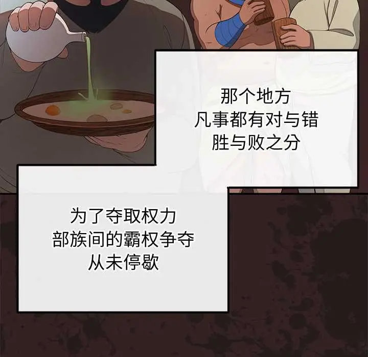 漫画《公主殿下要收种子啦！/公主抢孕大作战》第13话第20张图