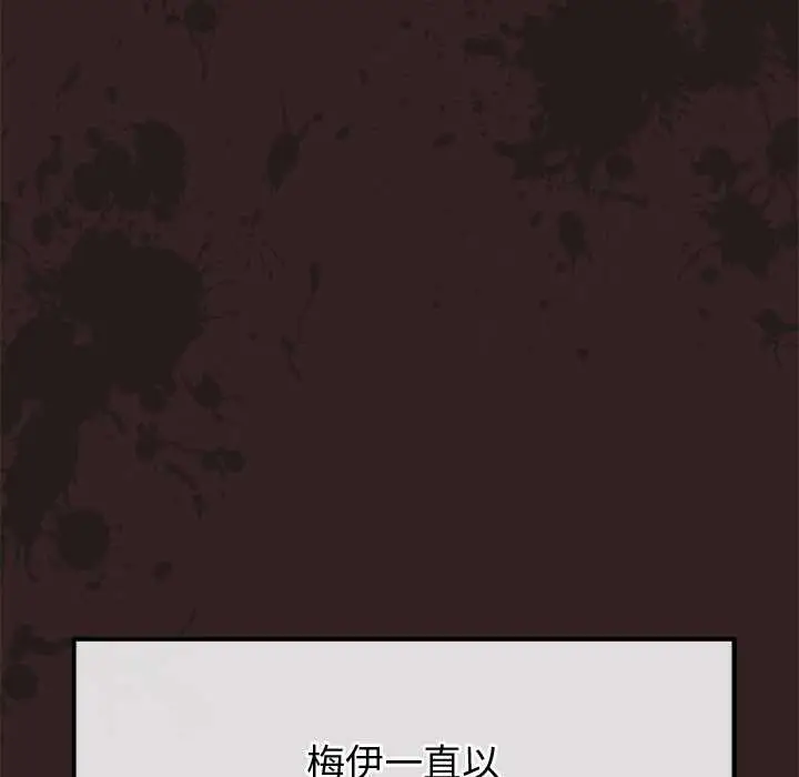 漫画《公主殿下要收种子啦！/公主抢孕大作战》第13话第21张图