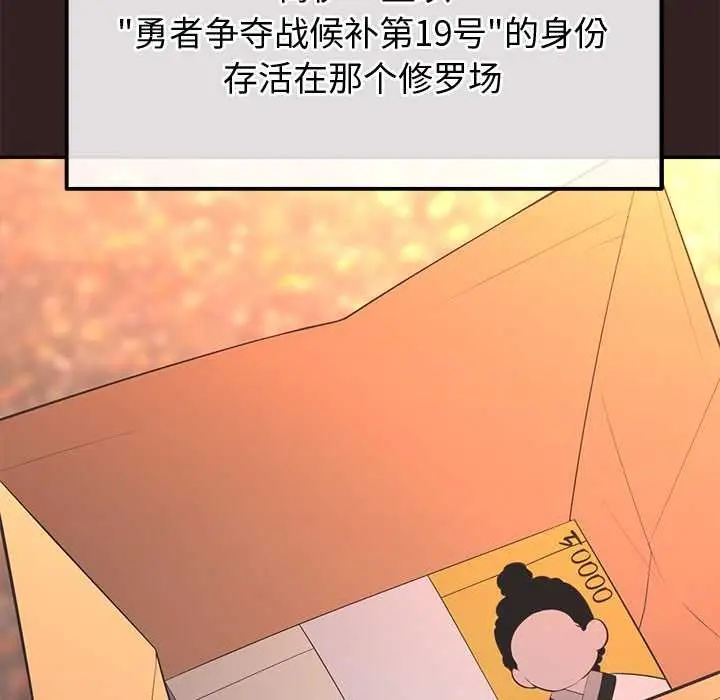漫画《公主殿下要收种子啦！/公主抢孕大作战》第13话第22张图