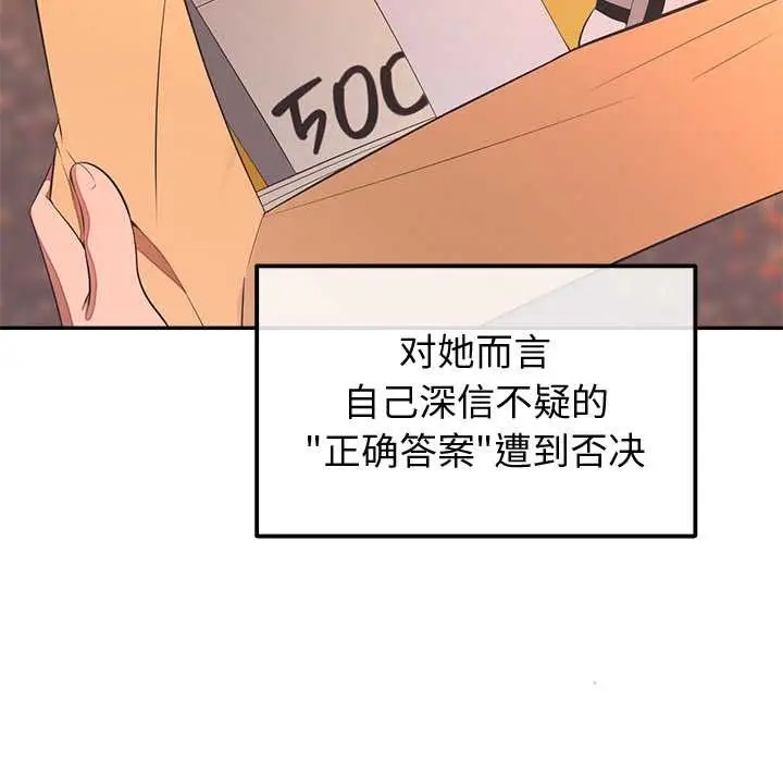 漫画《公主殿下要收种子啦！/公主抢孕大作战》第13话第23张图