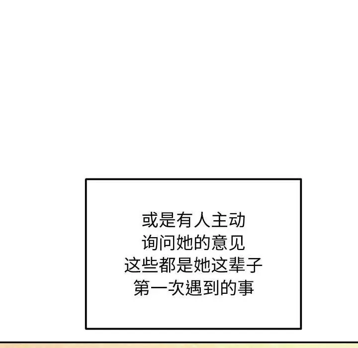 漫画《公主殿下要收种子啦！/公主抢孕大作战》第13话第24张图
