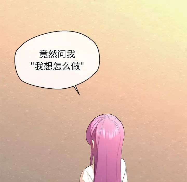 漫画《公主殿下要收种子啦！/公主抢孕大作战》第13话第25张图