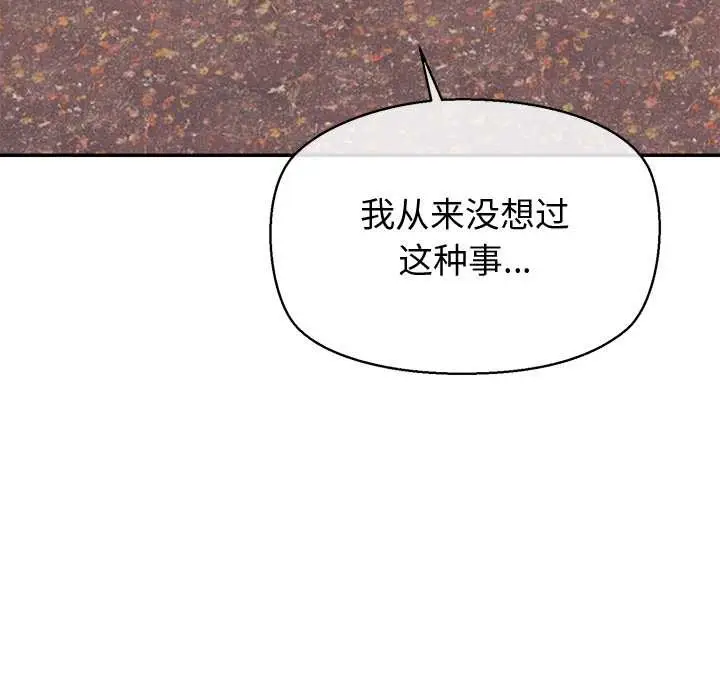 漫画《公主殿下要收种子啦！/公主抢孕大作战》第13话第27张图