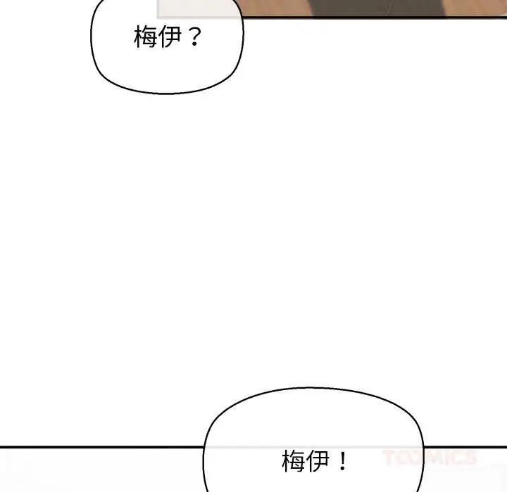 漫画《公主殿下要收种子啦！/公主抢孕大作战》第13话第30张图