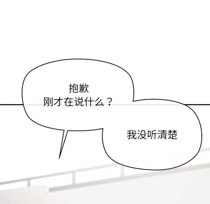 漫画《公主殿下要收种子啦！/公主抢孕大作战》第13话第33张图