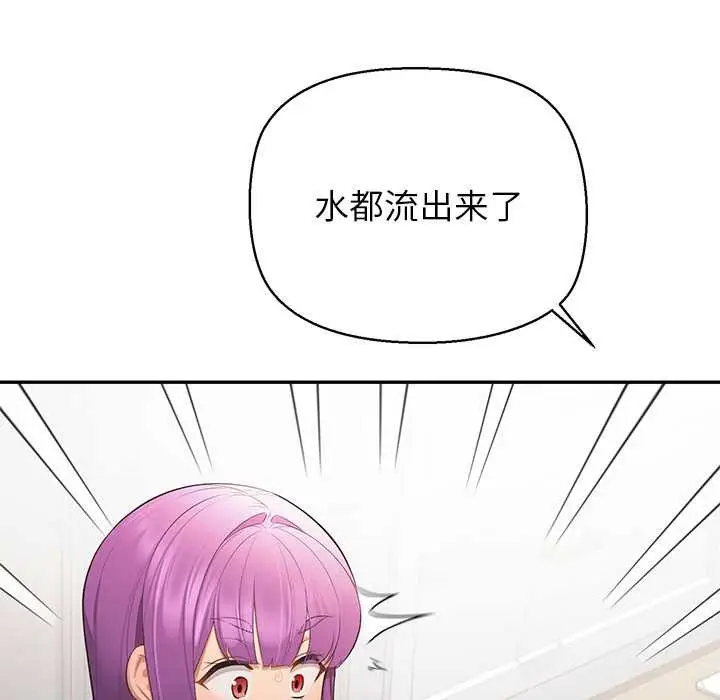 漫画《公主殿下要收种子啦！/公主抢孕大作战》第13话第36张图