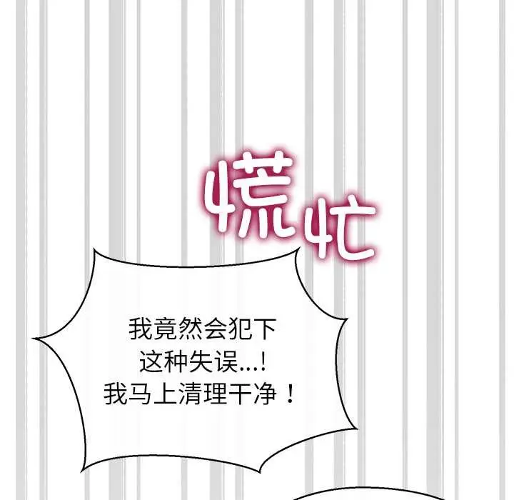 漫画《公主殿下要收种子啦！/公主抢孕大作战》第13话第38张图