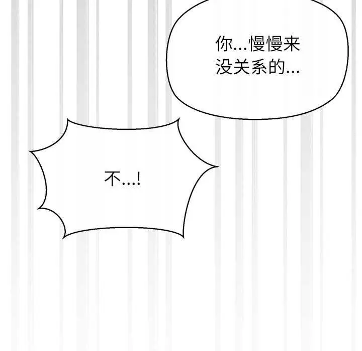 漫画《公主殿下要收种子啦！/公主抢孕大作战》第13话第39张图