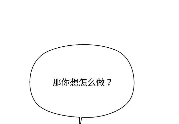 漫画《公主殿下要收种子啦！/公主抢孕大作战》第13话第4张图