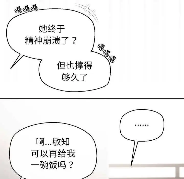 漫画《公主殿下要收种子啦！/公主抢孕大作战》第13话第40张图