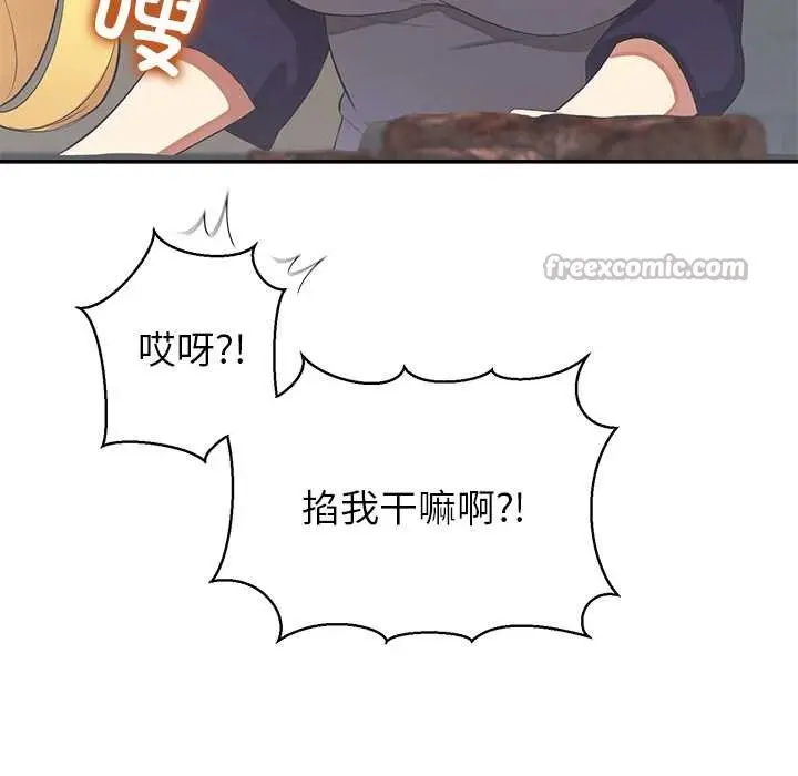 漫画《公主殿下要收种子啦！/公主抢孕大作战》第13话第42张图