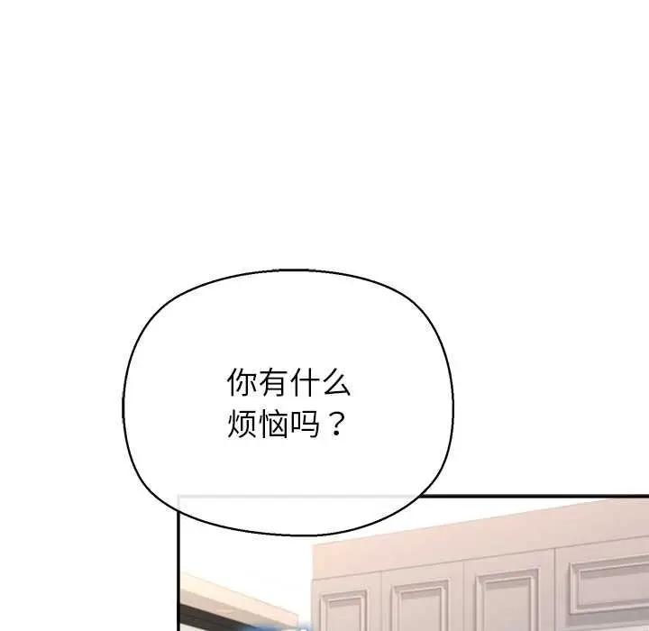 漫画《公主殿下要收种子啦！/公主抢孕大作战》第13话第44张图