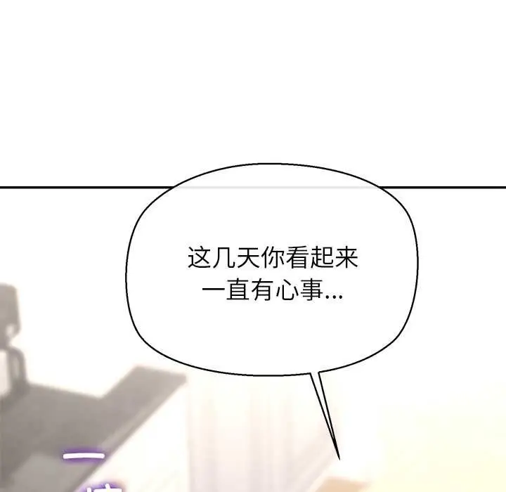 漫画《公主殿下要收种子啦！/公主抢孕大作战》第13话第46张图