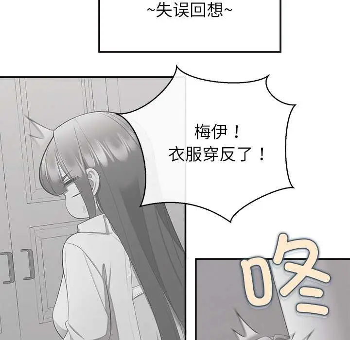 漫画《公主殿下要收种子啦！/公主抢孕大作战》第13话第50张图