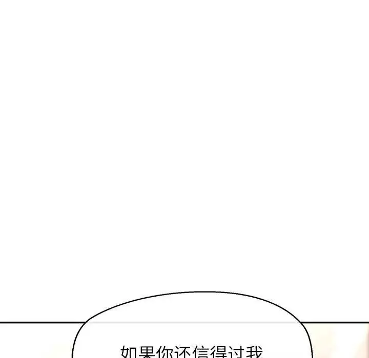漫画《公主殿下要收种子啦！/公主抢孕大作战》第13话第52张图