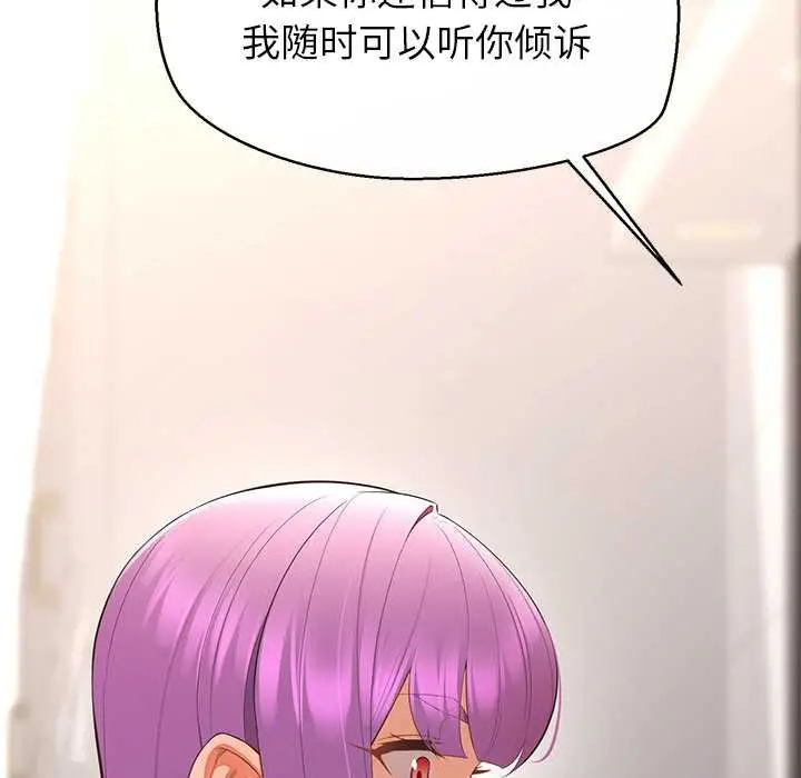 漫画《公主殿下要收种子啦！/公主抢孕大作战》第13话第53张图