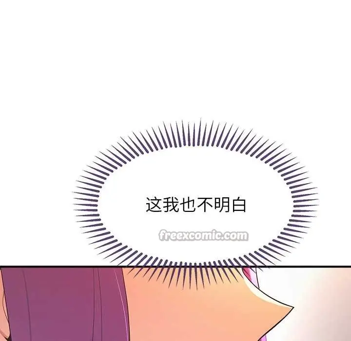 漫画《公主殿下要收种子啦！/公主抢孕大作战》第13话第56张图