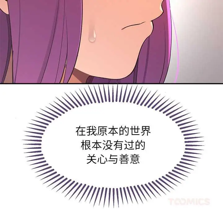 漫画《公主殿下要收种子啦！/公主抢孕大作战》第13话第57张图