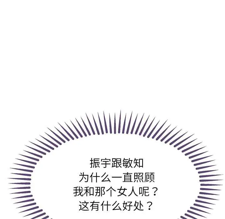 漫画《公主殿下要收种子啦！/公主抢孕大作战》第13话第58张图