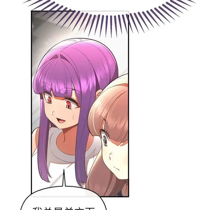 漫画《公主殿下要收种子啦！/公主抢孕大作战》第13话第59张图