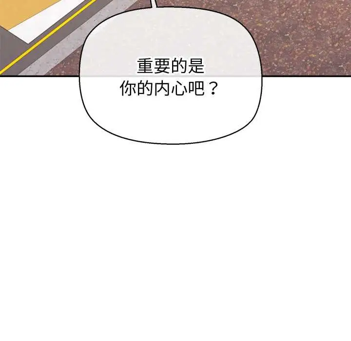 漫画《公主殿下要收种子啦！/公主抢孕大作战》第13话第6张图