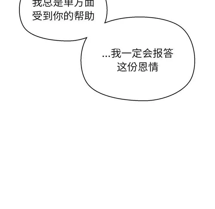 漫画《公主殿下要收种子啦！/公主抢孕大作战》第13话第60张图