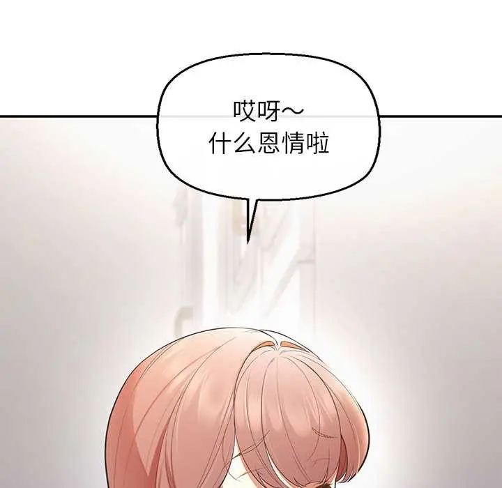 漫画《公主殿下要收种子啦！/公主抢孕大作战》第13话第61张图