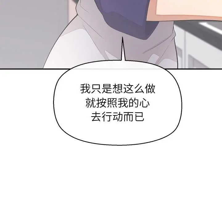 漫画《公主殿下要收种子啦！/公主抢孕大作战》第13话第63张图