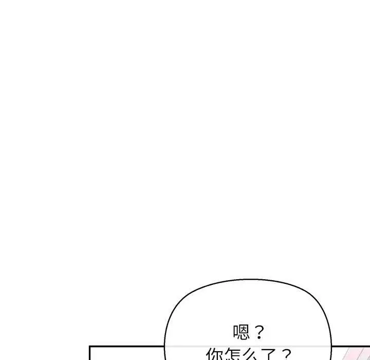 漫画《公主殿下要收种子啦！/公主抢孕大作战》第13话第67张图