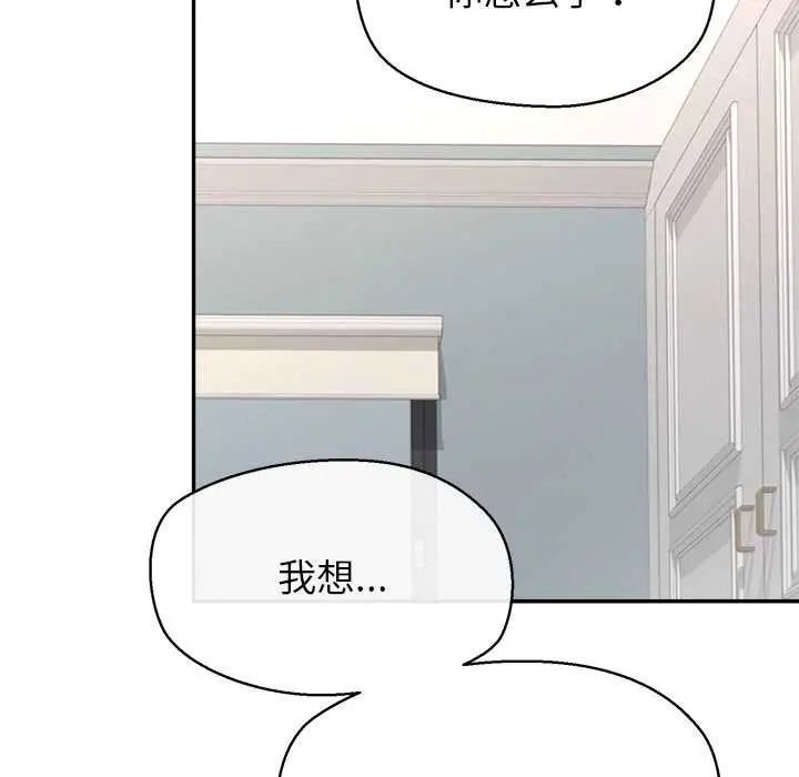 漫画《公主殿下要收种子啦！/公主抢孕大作战》第13话第68张图