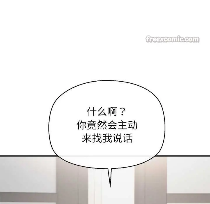 漫画《公主殿下要收种子啦！/公主抢孕大作战》第13话第70张图