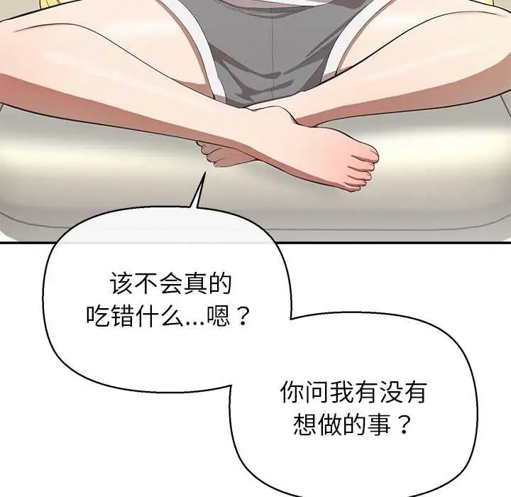 漫画《公主殿下要收种子啦！/公主抢孕大作战》第13话第72张图